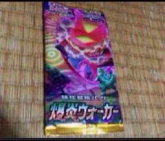 爆炎ウォーカー　１パックのサムネイル