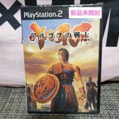新品未開封 アルゴスの戦士 PlayStation 2