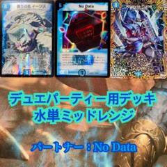 デュエルマスターズ　デュエマ　まとめ売り　デュエパーティー デュエル・マスターズ TCG DM24-BD5 エキサイティング・デュエパ