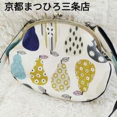 新品　がま口ショルダーバッグ　まつひろ商店 CATEGORY ショルダーバッグ | まつひろ商店