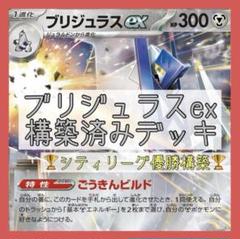 オーダイル　構築済みデッキ　本日シティリーグ優勝　ハイレアなし　60枚 構築済みデッキ ポケモンカードゲーム オーダイルデッキ 最安値
