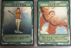 テニスの王子様 TCG 青学まとめ売り｜Yahoo!フリマ（旧PayPay