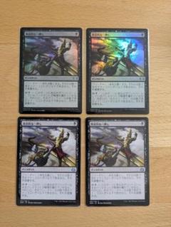 MTG 致命的な一押し 日本語拡張FOIL 3枚セット 致命的な一押し/Fatal Push 拡張版の通販 けいおすおーぶ＠次回