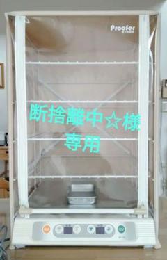2025年最新】SK-15 発酵器の人気アイテム - メルカリ