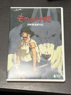 もののけ姫　本編DVD リマスター