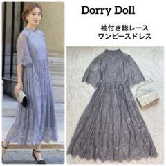 美品 Dorry Doll 袖付き総レースワンピースドレス Mサイズ