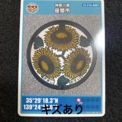001マンホールカード  神奈川県座間市 ( 貴重・市民の花 ) Amazon.co.jp: 001マンホールカード 神奈川県座間市 市民の花