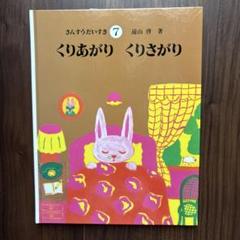 新品未使用⭐︎日本図書　さんすうだいすき　算数大好き全巻 さんすうだいすき 全10巻 - 株式会社日本図書センター
