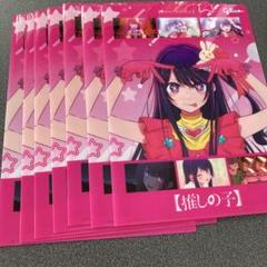 推しの子　クリアファイル　7枚セット