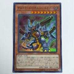 遊戯王　アルカナフォース＋デスペラードリボルバー ドラゴン　　まとめ売り 2025年最新】デスペラードリボルバードラゴンの人気アイテム