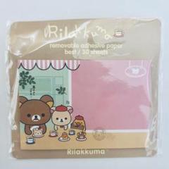 リラックマ　ボンジュール　フィギュア　ストラップ　全5種　セット　パリ リラックマ】ボンジュールフィギュア ストラップ 全5種15個