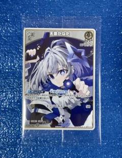 天音かなた ホロカ プロモ 2nd Album『Trigger』完全生産限定盤
