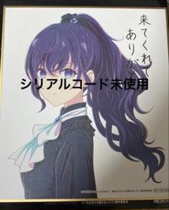 劇場版プロセカ 朝比奈まふゆ 特典色紙 - メルカリ