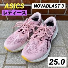 ASICS アシックス ランニングシューズNOVABLAST 3 レディース