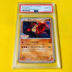 ★PSA10★【グラードン/プロモ】2015 GROUDON 144/XY-P Groudon #144/XY-P Prices | Pokemon Japanese Promo | Pokemon