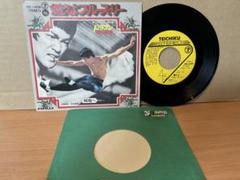 新品並7" 町田ジョー / 燃えよブルース・リー c/w 何処へ 和モノカンフー