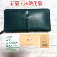 【新品・未使用品】DaKotaダコタ牛革ラウンドファスナー長財布ネイビーグリーンのサムネイル