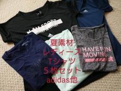 【adidas他】夏素材Tシャツ5枚セット