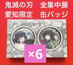 Amazon | 鬼滅の刃 冨岡 義勇 ぎゅぎゅっと 缶バッチ | バッジ