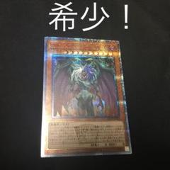 遊戯王 OCG ユベル20thシク ars Grade 10 遊戯王 ユベル 20thシークレット ARS鑑定10