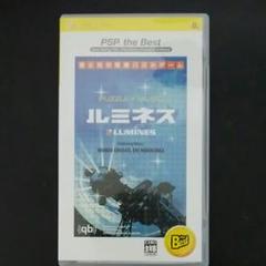 ルミネス