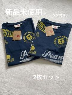 お得なセット スヌーピー ピーナッツ Tシャツ 140.150cm 2枚セット