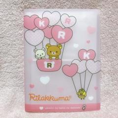 レア★リラックマミニフォトアルバム(28ポケット)5冊セット★2009年 レア☆リラックマミニフォトアルバム(28ポケット)5冊セット☆2009年