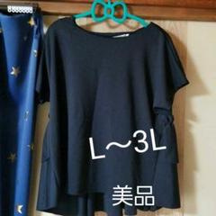 バックフリル✩トップス美品
