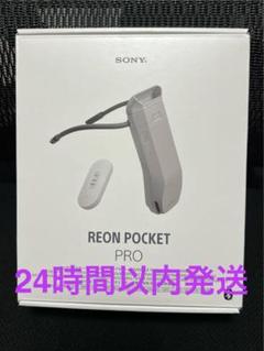 2025年最新】ソニー ネッククーラーの人気アイテム - メルカリ