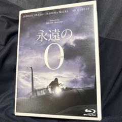 永遠の0 豪華版('13東宝/アミューズ/アミューズソフトエンタテインメント/…