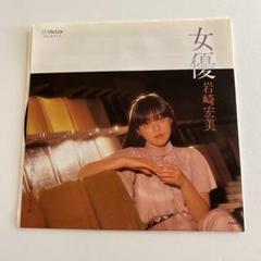 2025年最新】岩崎宏美 サインの人気アイテム - メルカリ