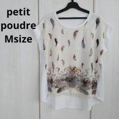petit poudre☆プルオーバー Mサイズのサムネイル