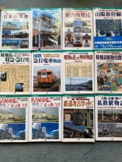 2025年最新】鉄道関連雑誌まとめ売りの人気アイテム - メルカリ