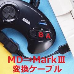 2025年最新】SEGA SG-1000 IIの人気アイテム - メルカリ