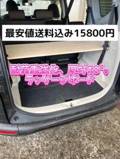 ◇170系◇シエンタ◇ラゲッジボード◇ラゲージボード - メルカリ