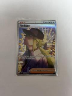 Nの筋書き SAR ポケモンカード Nの筋書き SAR ポケモンカード ポケカ ポケモンカードゲーム