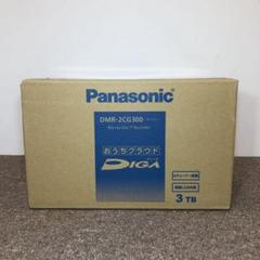 未開封 パナソニック おうちクラウドディーガ DMR-2CG300
