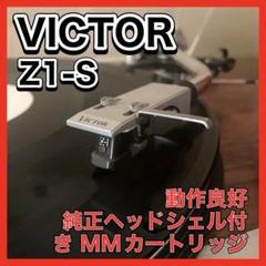 未使用 Victor ヘッドシェル XD 3個セット #1 Yahoo!オークション -「ビクター ヘッドシェル」の落札相場