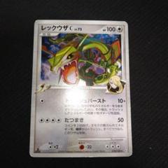 ポケモンカード レックウザC 078/100☆ pt3 フロンティアの鼓動