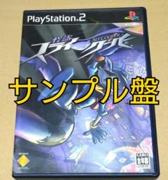 【サンプル盤、非売品】怪盗スライ・クーパー PS2