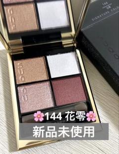 ラスト　SUQQU 144 SUQQU(スック) / シグニチャー カラー アイズ 144 花零