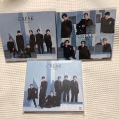 SIXTONES CREAK 3形態セット　特典付