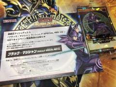 遊戯王 - ブラックマジシャン　GETキャンペーン当選品 遊戯王ラッシュデュエル 「ブラック・マジシャン」 シークレット