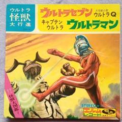 2025年最新】ウルトラ大怪獣LPレコードの人気アイテム - メルカリ