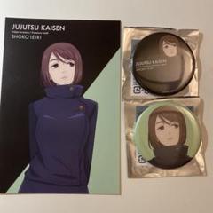 呪術廻戦 いちばんプラザ MAPPA POP UP STORE 家入セット