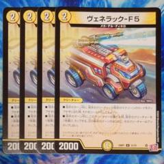 2025年最新】ヴェネラックf5の人気アイテム - メルカリ