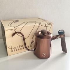 オレゴニアンキャンパー(Oregonian Camper) ポット ヘキサポット Oregonian Camper オレゴニアンキャンパー ヘキサポット｜SUNDAY