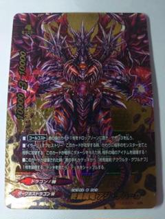 2025年最新】終焉魔竜 アジ・ダハーカの人気アイテム - メルカリ