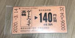 高輪ゲートウェイ ノート