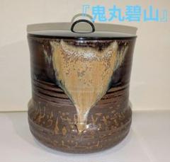 雪山窯　高取焼　碧山(鬼丸碧山)作　向付五客　美品　共箱　茶道　懐石道具　送料込 Amazon.co.jp: 雪山窯 高取焼 碧山鬼丸碧山作 向付五客 共箱